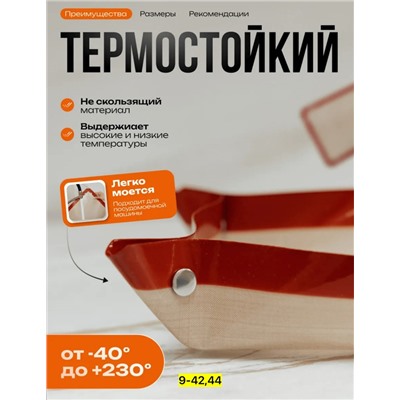 Силиконовый коврик #23005386