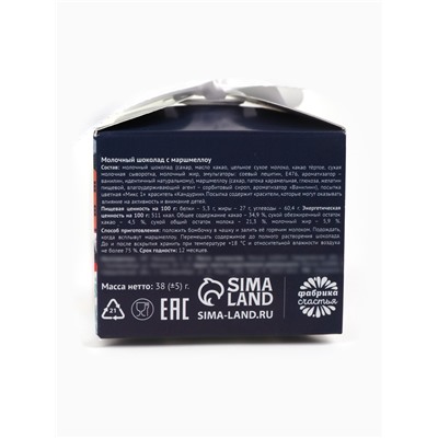 Шоколадная бомбочка с маршмеллоу «Дед мороз», 38 г