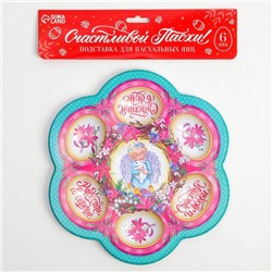 Пасхальная подставка для яиц «Ангел», на 6 яиц, 21.5×19.9 см