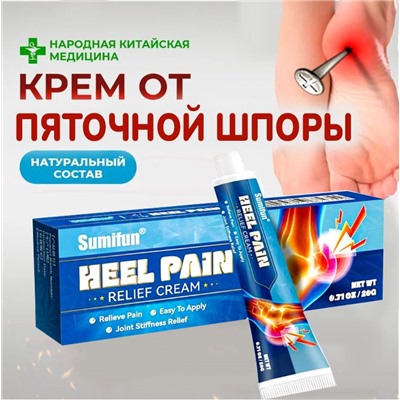 Китайская мазь от пяточной шпоры 20гр