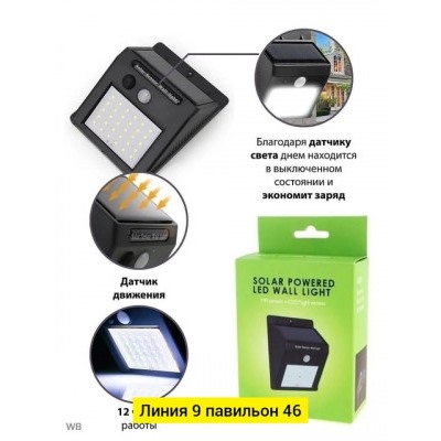 Светильник #22933290