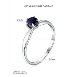 Кольцо из серебра с натуральным сапфиром родированное 925 пробы 04-201-0315-41р