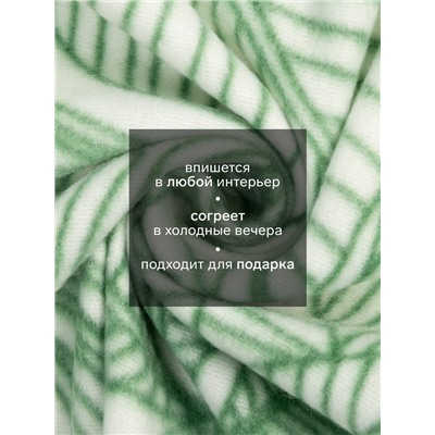 Плед флисовый «Экономь и Я. Тропические листья», 150×130 см, плотность 160 г/м²