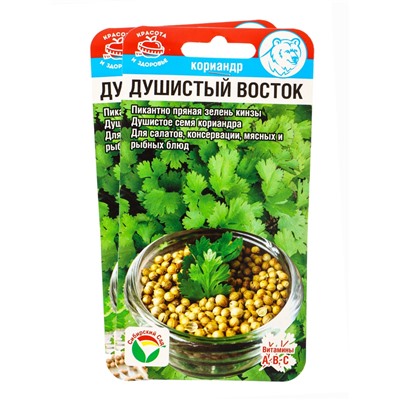 Набор семян Кориандр «Душистый Восток», 2 упаковки