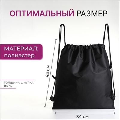 Мешок для обуви на шнурке, с принтом, размер 45×1×34 см, сиреневый/чёрный