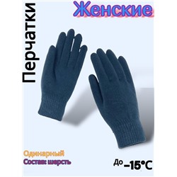Перчатки женские