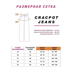 Женские джинсы прямые CRACPOT