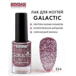 LUXVISAGE Лак для ногтей Galactic тон 224 9 гр