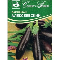 Баклажан Алексеевский (С)