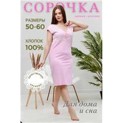 Сорочка 42011 (Лиловый)