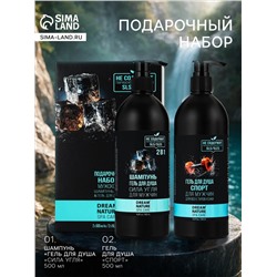 УЦЕНКА Подарочный набор мужской DREAM NATURE SPA CARE «Сила льда»: шампунь 2 в 1 и гель для душа