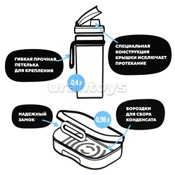 Набор: Ланч-бокс 0,98л и стакан детский с крышкой, петлей и декором 0,4л (Светло-голубой)