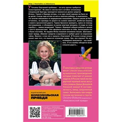 Эксмо Дарья Донцова "Пирог от сапожника"