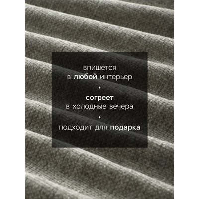 Плед с бахромой «Этель» Deep green, 135×180 см, зелёный