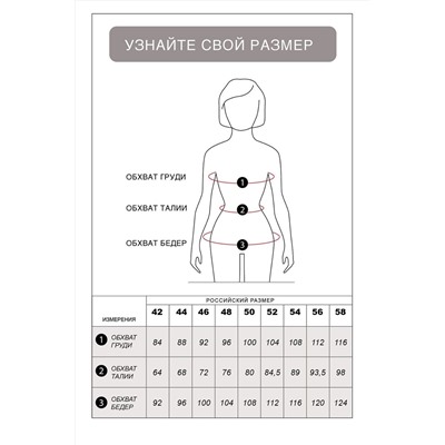 505881 VILATTE Брюки
