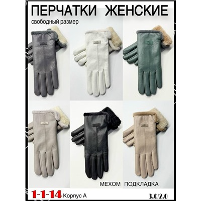 Перчатки #23058603