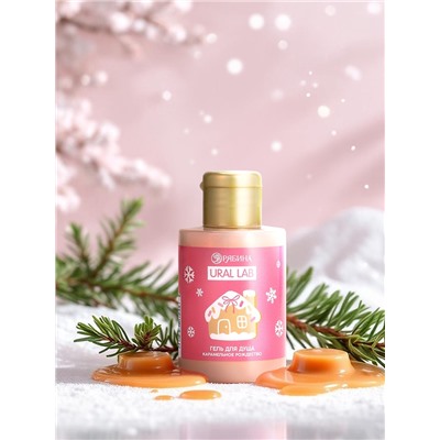 Гель для душа «Карамельное рождество», 100 мл, URAL LAB