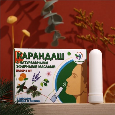 Карандаш-ингалятор от простуды с пихтой и сосной, набор 5 шт.