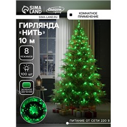 Гирлянда «Нить» 10 м, IP20, тёмная нить, 100 LED, 8 режимов, 220 В, свечение зелёное