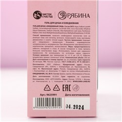 Подарочный набор косметики «Порадуй себя!»: гель для душа виски 250 мл и ежедневник, Чистое счастье