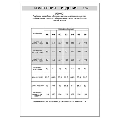 VILATTE Сорочка U29.001