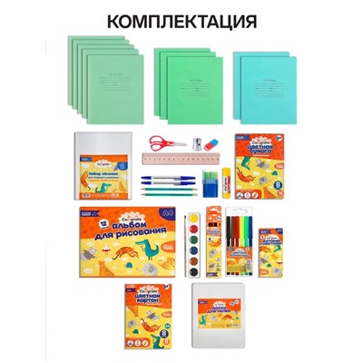 Набор первоклассника, 40 предметов, Calligrata «Цифры монстры», в папке