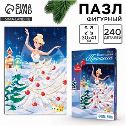 Пазл фигурный «Новый год! Принцесса», с предсказанием, 240 деталей