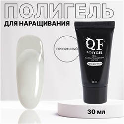 Полигель для наращивания, трехфазный, 30 мл, LED/UV, прозрачный