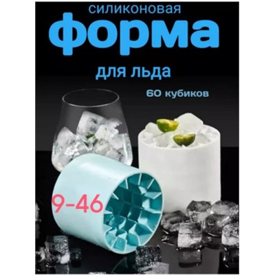 Форма для льда #22925532