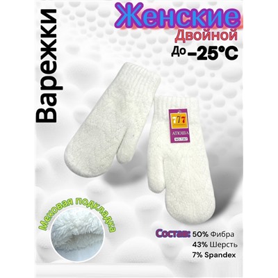 Варежки женские