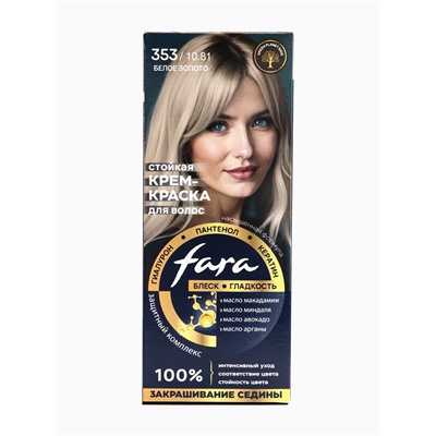 Краска для волос FARA NC тон 353/10.81 - Белое золото, 116 г