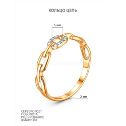 Кольцо из золочёного серебра с фианитами и частичным родием - Цепь 925 пробы 05-301-0194-01
