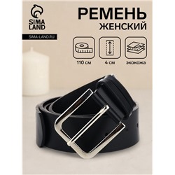 Ремень женский с винтом, 110×4 см, классическая пряжка металл, серебристая, чёрный