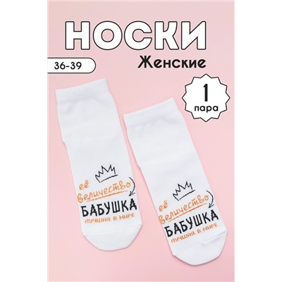 Носки стандарт Бабушка НАТАЛИ, 1093562
