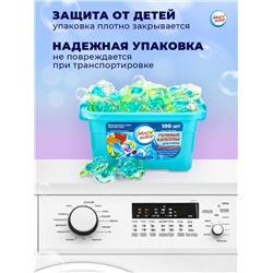 Капсулы для стирки Мой Выбор 3в1 «Свежесть океана» 100 шт. по 8 г
