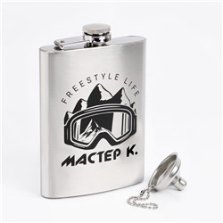 Фляжка «Мастер К», нержавеющая сталь, 240 мл, с воронкой