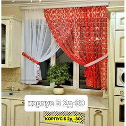 Шторы кухня 1982932-1