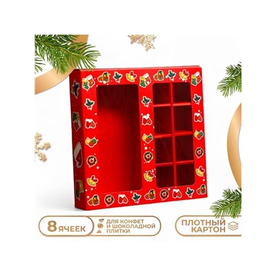 Коробка под 8 конфет и шоколадки, 17.7×17.7×3.8 см