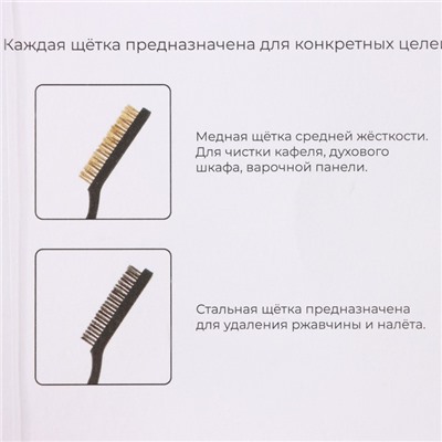 Набор щёток универсальных Доляна, 2 шт, 21×2×2,5 см, рабочая часть 8,5×1,5×1,5 см, цвет чёрный