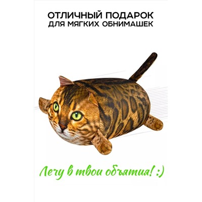 Игрушка-антистресс Кот Рыжик НАТАЛИ, 1082981