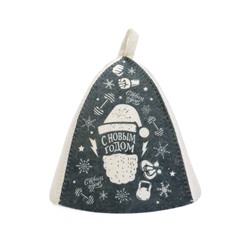 Шапка для бани и сауны, с принтом «С Новым Годом», полиэфир 70%, шерсть 30%, серая, «Банная забава»