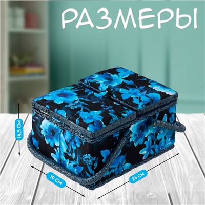 Шкатулка для рукоделия и шитья «Голубые цветы на синем», хранение ниток, иголок, мелочи, 19×26×14.5 см