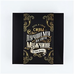 Подарочный набор «Настоящий мужчина», фляжка 240 мл, стопки 30 мл × 2 шт., воронка