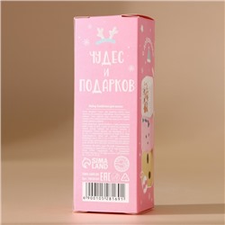 Бомбочки для ванны с добавками «Сказка», 3×70 г, URAL LAB
