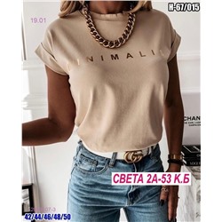 Футболка 2053107-3