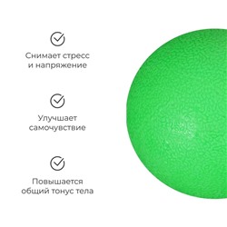 Мяч массажный ONLYTOP, d=6 см, 140 г, МИКС