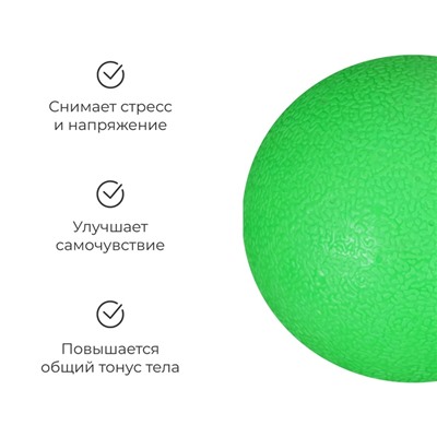 Мяч массажный ONLYTOP, d=6 см, 140 г, МИКС