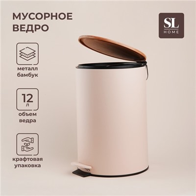 Ведро для мусора SL Home, 12 л, 25×31×38 см, бежевое