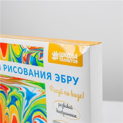 УЦЕНКА Набор для рисования эбру: краски, бумаги, загуститель 14 г
