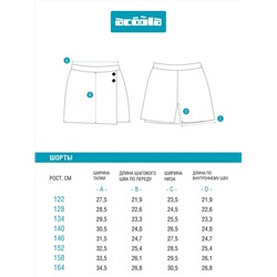 Acoola Шорты 20240840001